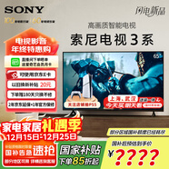 索尼（SONY）K-65S30 索尼电视3系 65英寸4K超高清平板电视全面屏彩电液晶智能家用大屏超薄电视机二级能效官方 65英寸 K-65S30