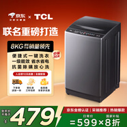 TCL 大容量8公斤波轮洗衣机 全自动家用 一级能效 家电国家补贴20% 以旧换新 送装一体B80L2R