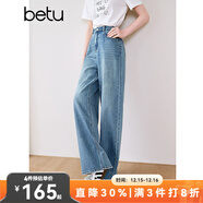 百图betu女装2025夏季新款牛仔裤环保洗水牛仔棉感拖地阔腿裤2503T88 牛仔色 S