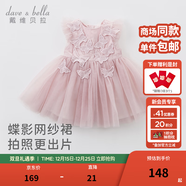 戴维贝拉（DAVE＆BELLA）夏季婴儿女童夏装连衣裙 女宝宝蝴蝶背心裙 儿童公主裙幼小童裙子 烟紫色 80 cm（建议身高73-80cm）