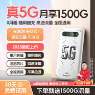 宝技随身wifi三网通用无线免插卡移动联通电信wifi6无限流量全国4g高速随行网络便携式上网宝2025新款 【5G-电竞款】海思巴龙芯片+网速达500Mbps