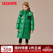 鸭鸭（YAYA）童装儿童羽绒服男女中长款中大童加厚极寒防风保暖冬装外套WJ 绿色 170