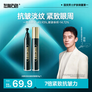 左颜右色【郑恺代言】抗皱焕亮男士眼霜18g淡细纹提拉紧致提亮眼霜护肤品