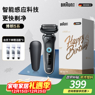 博朗5系电动剃须刀刀头往复式刮胡刀电动男士送男朋友老公生日礼物送男友生日礼物
