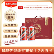 【礼承时光】 2019年 飞天 酱香型白酒 53度 500ml*2瓶 陈年老酒 