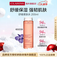 娇韵诗Clarins橙水舒缓爽肤水200ml保湿敏感肌进口女生生日圣诞礼物
