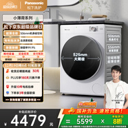 松下（Panasonic）小薄荷 滚筒洗衣机 10KG大容量  506mm超薄全嵌  水氧泡沫净 国家补贴 M1F5