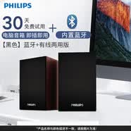 飞利浦（PHILIPS）SPA20电脑音箱低音炮台式笔记本多媒体USB2.0木质蓝牙音响 黑色 蓝牙+有线两用版