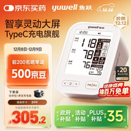 鱼跃（Yuwell）臂式电子血压计YE630AR家用血压仪医用高精准送老人节日礼物