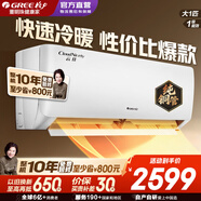 格力（GREE）空调挂机大1/1.5匹 新一级能效 官方直营 变频冷暖 56°C高温自清洁 卧室壁挂式 云佳 大1匹 一级能效【适用10-15㎡】皓雪白 格力空调挂机