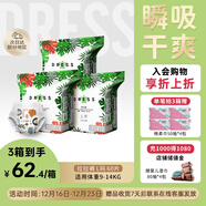 吉氏薄越【轻薄透气】拉拉裤L60(9-14kg) 男女宝宝锁水干爽尿裤