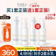 芙丽芳丝（Freeplus）清爽水乳套装护肤品化妆品爽肤水乳液生日礼物送男女朋友