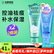 珊珂洗颜专科洗面奶男女保湿清洁泡沫洁面膏温和不刺激原装进口护肤品 控油祛痘套装