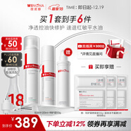 薇诺娜油敏肌水乳套装控油水第二代特护霜爽肤水乳液面霜圣诞礼物