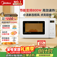 美的（Midea）变频小清新微波炉 液晶屏幕 磨砂面板 小型20L家用 匠心工艺（PM2002）
