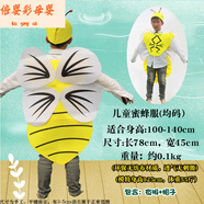 环保衣服儿童元旦水果蔬菜演出服 环保时装秀服装 幼儿园表演区衣服西瓜造型 儿童不织布蜜蜂