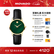摩凡陀（Movado）瑞士手表博物馆腕表石英小绿表女表0607633瑞表礼物送礼