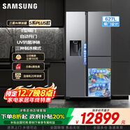 三星（SAMSUNG）AI神5系电冰箱627L大容量蝶门一级能效AI节能无霜干湿分储门上制冰自动开门UV双效净化 627L月光银 |  语音/触控自动开门+干湿分储