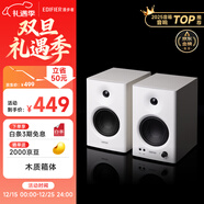 漫步者（EDIFIER）MR4 有源监听2.0音箱 高保真HIFI音质 多媒体电脑电视音响 桌面音响 白色 新年礼物