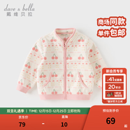 戴维贝拉（DAVE＆BELLA）春秋儿童外套男童秋装女童宝宝衣服童装男孩婴儿摇粒绒棒球服服装 樱桃满满【DB396-FF】 100 cm（建议身高90-100cm）