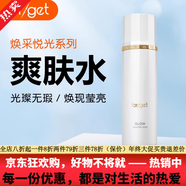 肤格特京东直营店焕采悦光系列谜漾逆光四件套精华晚霜精华乳眼霜套装 焕采悦光爽肤水180ml