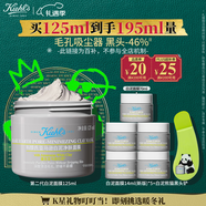 科颜氏（Kiehl's）全新第二代白泥面膜125ml 版本随机 控油清洁毛孔去黑头 圣诞礼物
