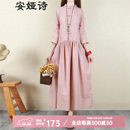 安娅诗连衣裙女春季民族风盘扣棉麻连衣裙长袖女打底长裙宽松超长款七分袖高腰裙子 粉色 均码尺寸（cm）胸围104肩宽44袖长45衣长12