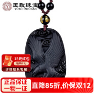 玉致天然黑曜石冰曜石关公观音笑佛龙貔貅吊坠项链风水礼物带证书 乌金磨砂款 老鹰大展宏图