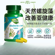 Genki天然螺旋藻提高免疫调理肠胃美国进口蜜多绿绿藻碱性酸碱增强体质 1瓶装[+调理肠胃] 60粒*1瓶