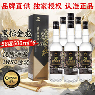 金门高粱 黑标金龙 清香型白酒 58度500ml*6瓶 整箱装 宴请年货送礼