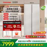 东芝（TOSHIBA）573对开双开门60cm超薄高容零嵌入式半自动制冰一级能效节能省电无霜三代人家用保鲜电冰箱 GR-RS573WI-PG1