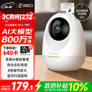 360摄像头8pro 4K版 800万云台 家用摄像头 家用监控摄像机 手机远程监控器360度夜视全景 婴儿看护器