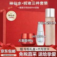 SK2神仙水套装小灯泡精华露大面霜大红瓶护肤品礼盒三件套礼物 神仙水+小灯泡+滋润版面霜【礼盒礼袋】