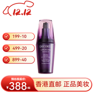 黛珂（DECORTE）小紫瓶精华液肌源修复面霜面部精华舒展皱纹送女友双十二礼物 小紫瓶精华50ml