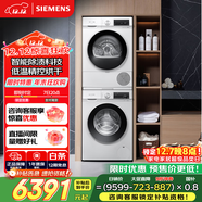 西门子（SIEMENS）iQ300 10+10KG大容量洗烘套装 全自动滚筒洗衣机热泵烘干机 强效除菌除螨洗 蚕丝柔护 100AW+D00W 