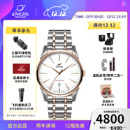 英纳格瑞士原装进口红牌系列商务防水全自动机械男表瑞士手表圣诞礼物 间金钢带1165/50/358MG