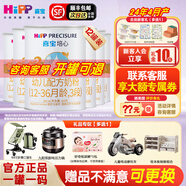 喜宝（HiPP）培心优启400g罐装婴幼儿配方牛奶粉德国进口官方正品 3段 培心400g*12罐