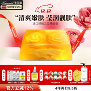 卡莎灡进口手工精油皂黄金洗脸皂洗澡保湿水润生日节日礼物 倾橙之恋皂200克【清爽水润】