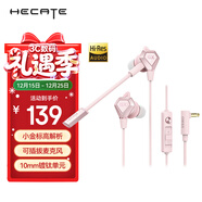 漫步者（EDIFIER）HECATE GX04竞技版 入耳式游戏耳机带麦 电脑手机直播耳麦 电竞吃鸡有线耳机 樱花粉