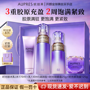 欧珀莱时光锁紧致弹润精华水乳套装淡纹抗皱保湿紧致女士化妆护肤礼物 【滋润型4件套】洁面+水+乳+眼霜