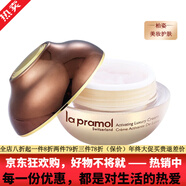 里海之谜（lac de pramol）鱼子精华面霜水乳焕颜精华液胶原水润嫩肤霜 里海之谜多效焕颜奢华霜50g