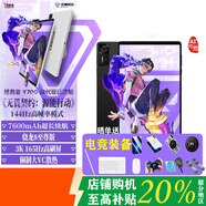 拯救者Y700五代/四代/三代 联想y700五代/四代/三代 游戏电竞165hz高刷 8.8英寸小平板电脑 Y700 四代 碳晶黑 12GB+256GB 全新正品【顺丰速发】