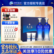 洋河天之蓝白酒礼盒蓝色经典 46度 480mL 1盒 礼盒装