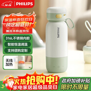 飞利浦（PHILIPS）无线便携式恒温智能水杯壶保温杯可充电烧水杯外出泡奶320ml