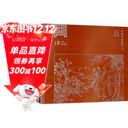 中国戏曲故事2 经典连环画阅读丛书