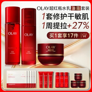 玉兰油（OLAY）全新大红瓶水乳液超红瓶油霜抗皱紧致淡纹晚霜护肤品套装修护干皮