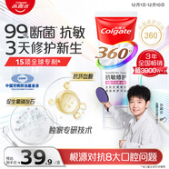 高露洁（Colgate）360°Pro免疫球蛋白抗敏护龈修护美白牙膏100g多效抗敏缓解牙敏感