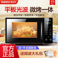 格兰仕（Galanz）微波炉家用平板智能菜单光波蒸烤箱一体平板式全新官方