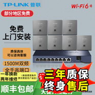 普联（TP-LINK） 全屋wifi 无线ap面板套装 全千兆5G频段家用86型poe供电墙壁路由器 7个XAP1502GI深空银色+九口主机