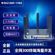 中兴F7015/G7615家用万兆光猫2.5G网口广东浙江电信自动下发 G100P-17N3电信企业级WiFi7